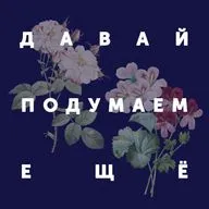 Спецвыпуск. Шабаш 