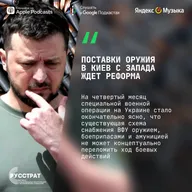 Поставки оружия  в Киев с Запада ждет реформа