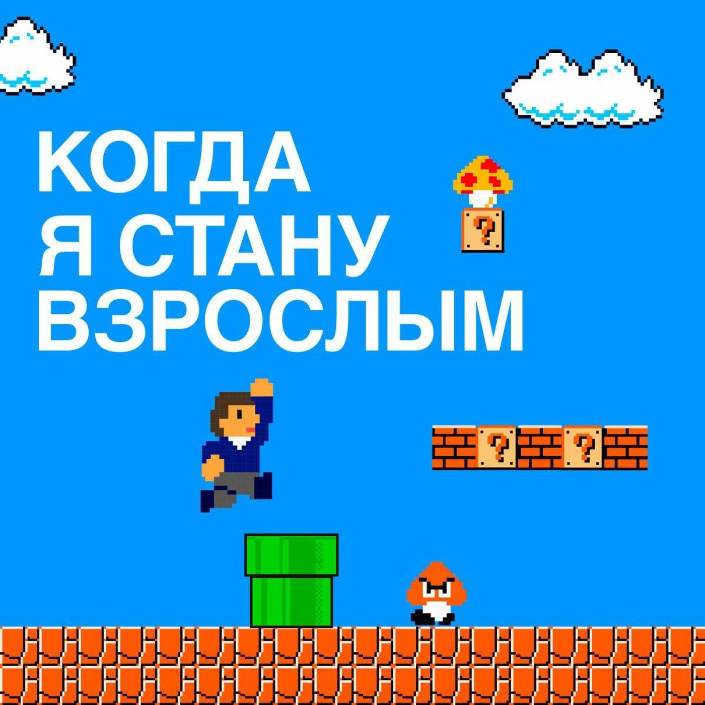 Что нас радует?