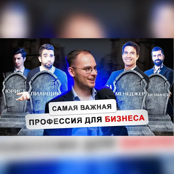 Ушёл с госслужбы и счастлив. Кто такой GRщик и почему это востребованная профессия?