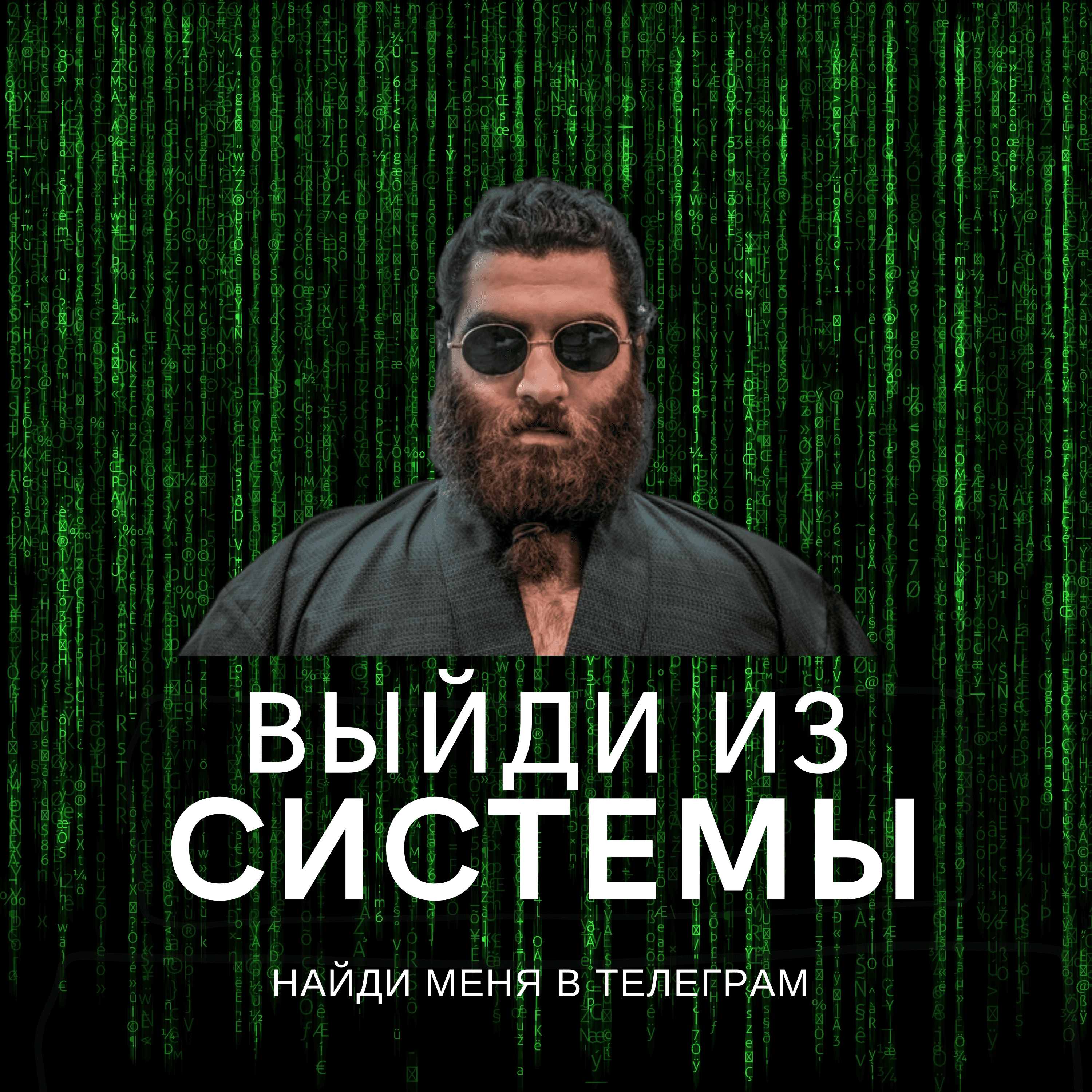 К этому склонны ТОЛЬКО мужчины episode artwork