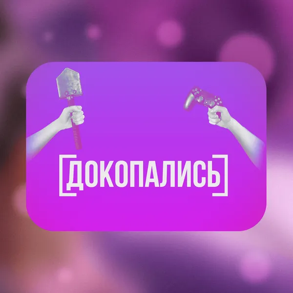 [ДОКОПАЛИСЬ] - Клавомышь