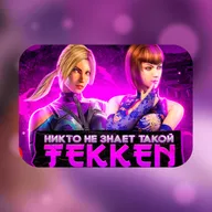 [ДОКОПАЛИСЬ] - Death by Degrees