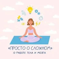 "Почему у нас болит"