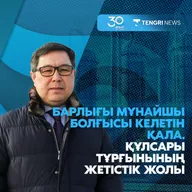 Барлығы мұнайшы болғысы келетін қала. Құлсары тұрғынының жетістік жолы