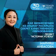 Как бизнесвумен из Атырау раскрыла секрет качественного образования. Проект "Истории успеха"
