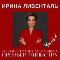 Ирина Ливенталь - макияж, ч.2