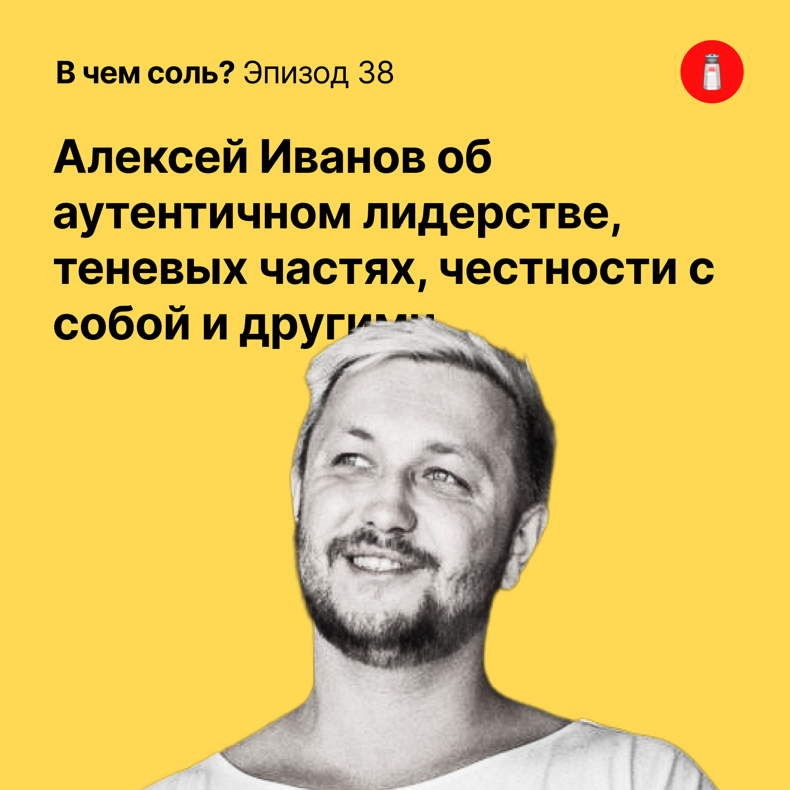 podcast