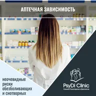 Аптечная зависимость: неочевидные риски обезболивающих и снотворных