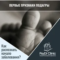 Первые признаки подагры: как распознать начало заболевания?