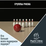 Группы риска: Кто больше всего подвержен подагре?