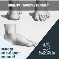 Подагра: "болезнь королей", которая не выбирает сословий