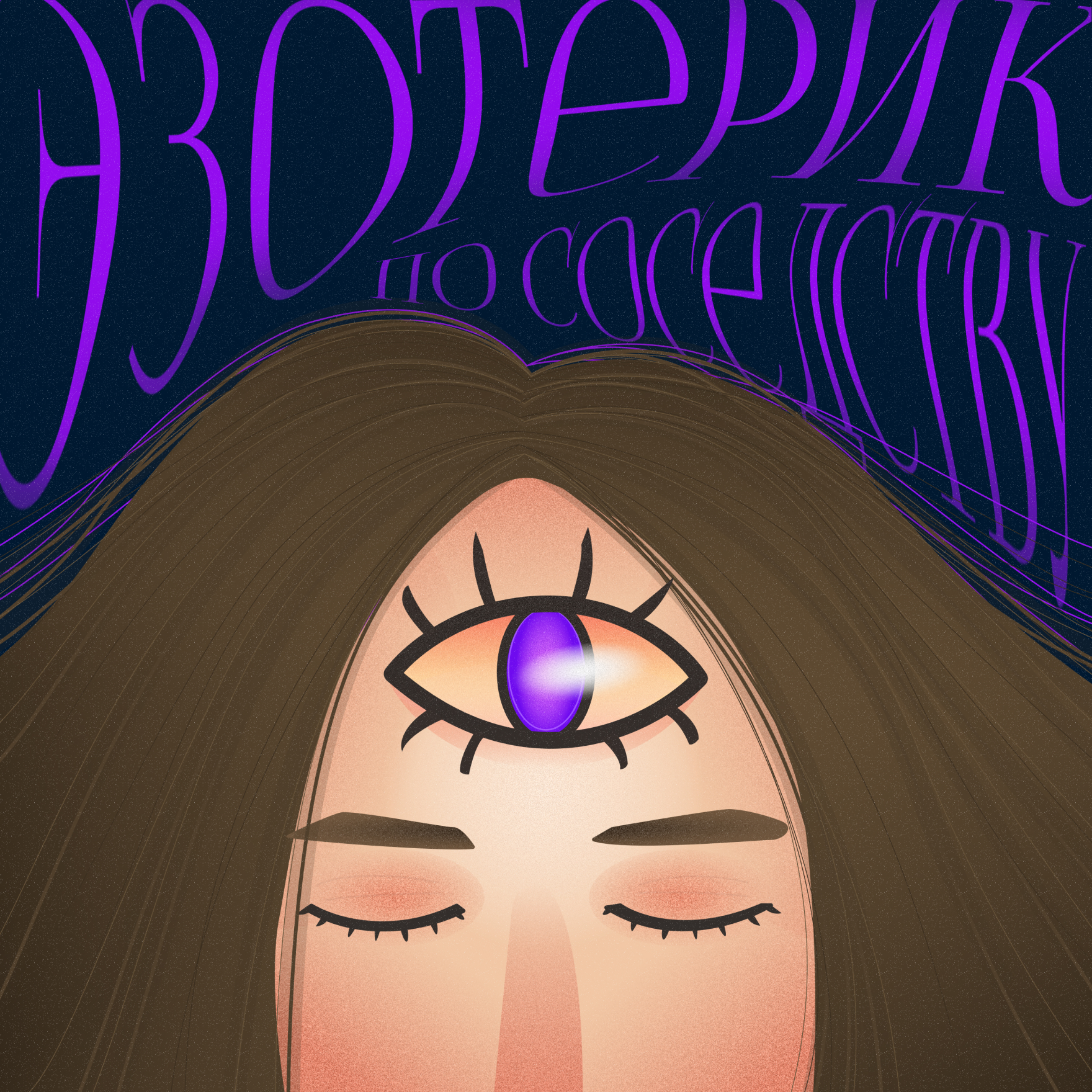Ты невротик, Гарри episode artwork