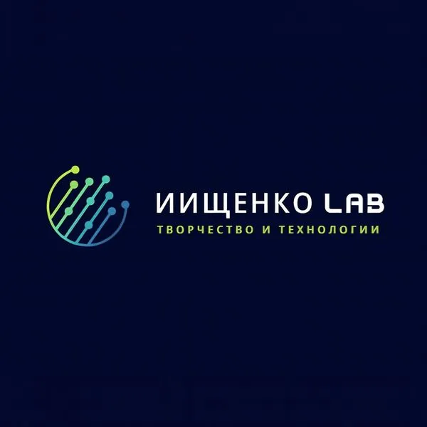 ИИ для прибыли в бизнесе | ИИщенко Lab