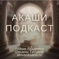 Активации Миссии. Новый уровень