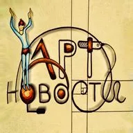 Арт-Новости новогодний выпуск