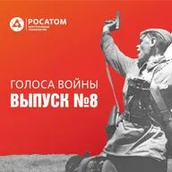 Сергей Яров: «Блокадная этика» ч.2