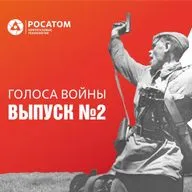 Борис Полевой: «Повесть о настоящем человеке» ч.2