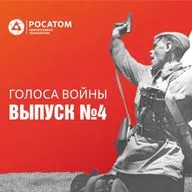 Владимир Богомолов: «Момент истины» ч.2