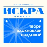 ИСКРА: Выпуск #7 - Анна Вайвод | О музыке в жизни и педагогике