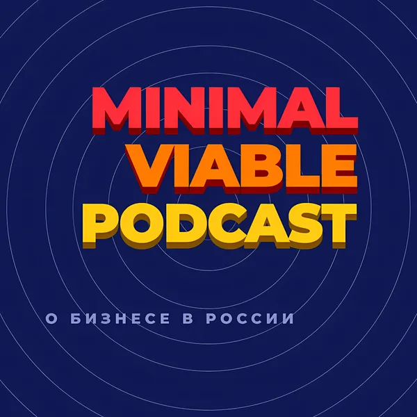 MVP - minimal viable podcast