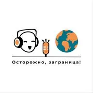 Иммиграция через образование