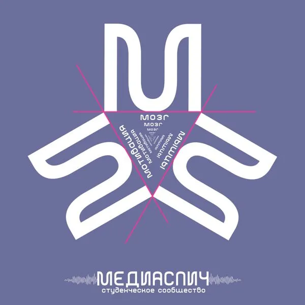 3М: Мозг, Мышцы, Мотивация