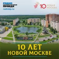 В Новой Москве построят горнолыжный курорт и фестивальную площадку