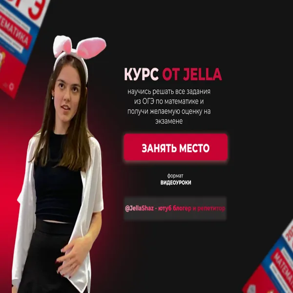 ЕГЭ глазами стобалльника