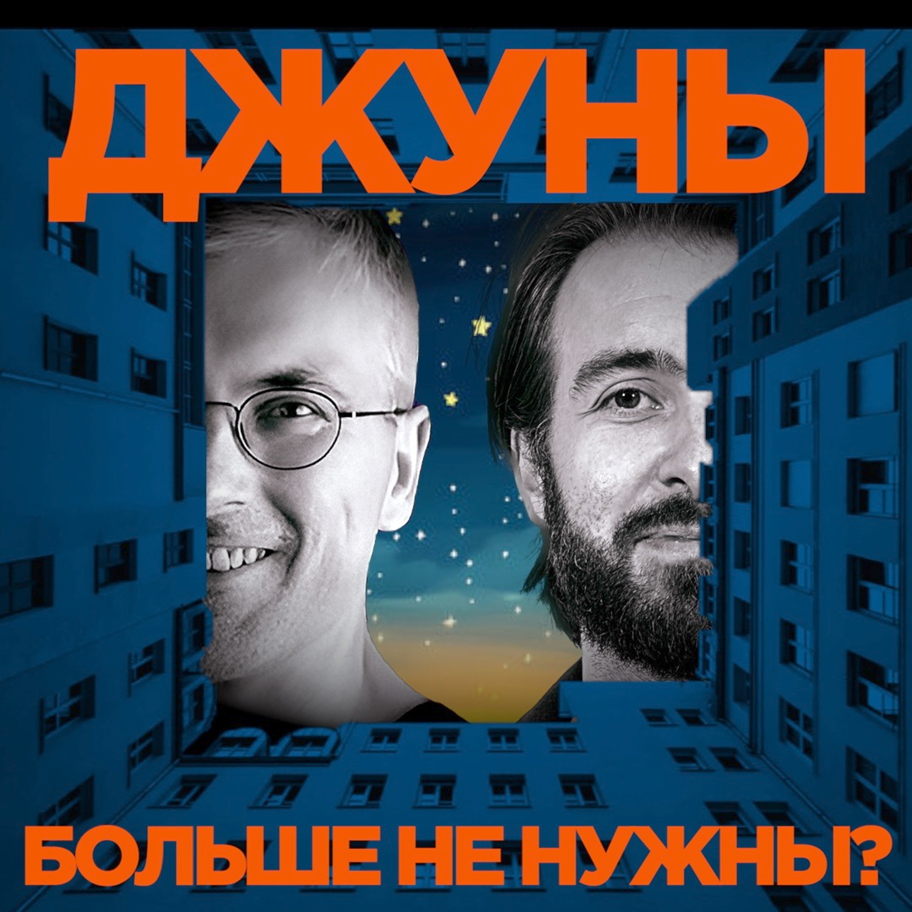 Если джуны не нужны, кто станет синьорами — Ночное дежурство