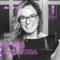 Разговор с Ириной Ждановой