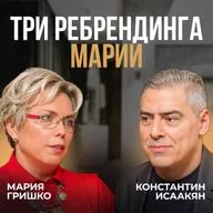 Как меняется путь, когда меняешь индустрию: история Марии Гришко