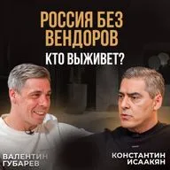 Замгендиректора КРОК Вaлентин Губaрев о том, как живёт ИТ-рынок сегодня