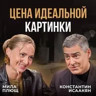 Ушла из Яндекса, развелась, купила древний автодом и путешествует по Португалии. Мила Плющ