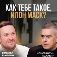 Суверенный интернет, ИИ-пузырь и облако на космической орбите. Никита Цаплин, основатель RUVDS