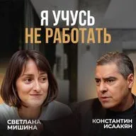 Спорт, математика и корпорации. Путь Светланы Мишиной — фехтование, глобальный IT и жизнь после 2022