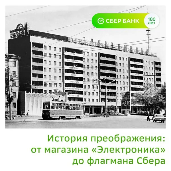 Электроника