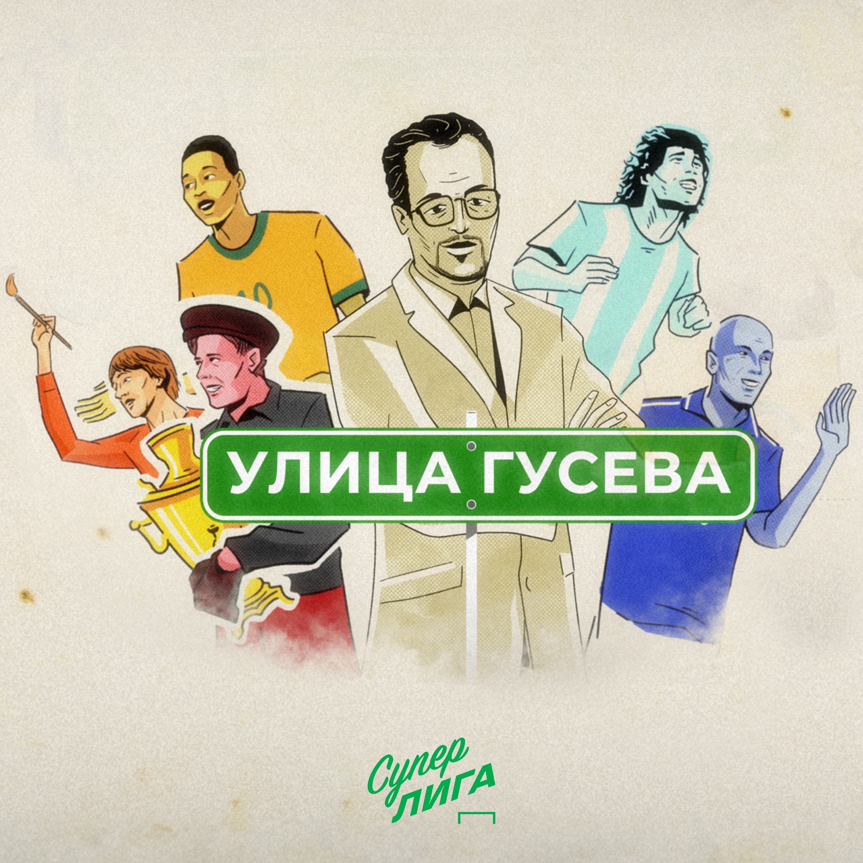 ХАВИ - легенда «Барселоны» | Мог перейти в Реал, сменил Гвардиолу, выиграл все episode artwork