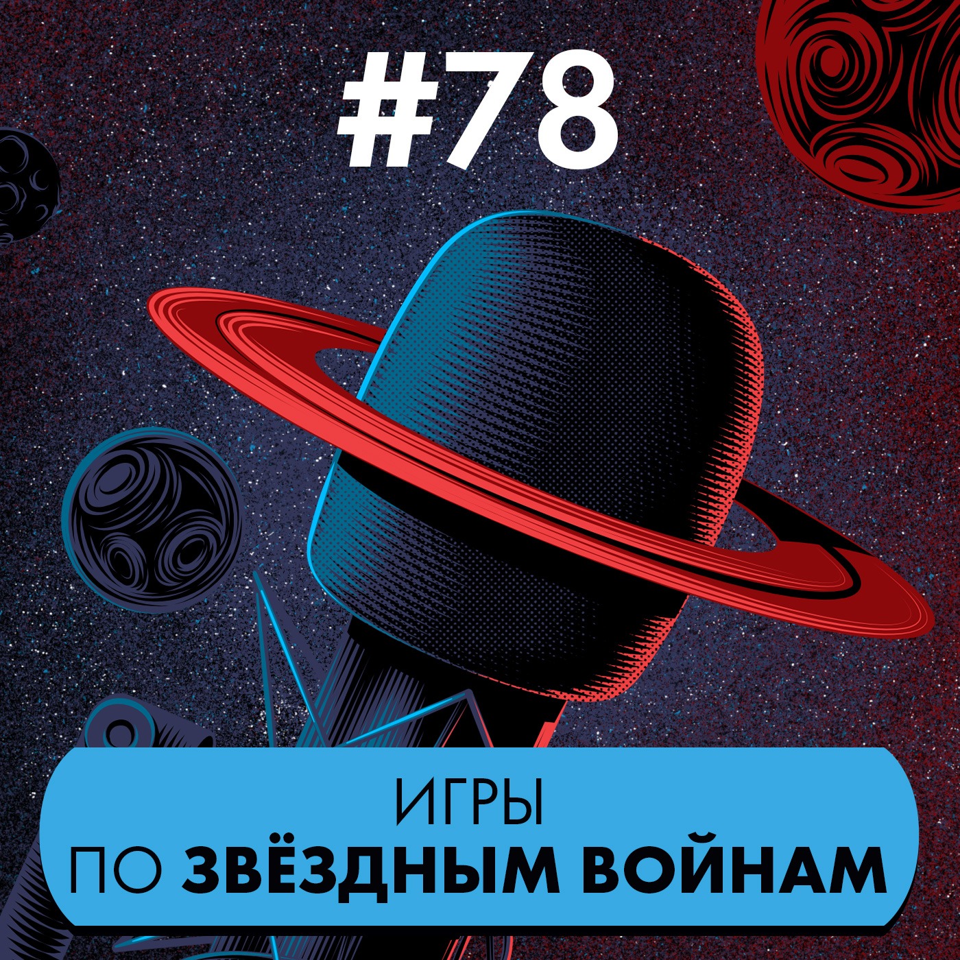 #78. Видеоигры по Star Wars episode artwork