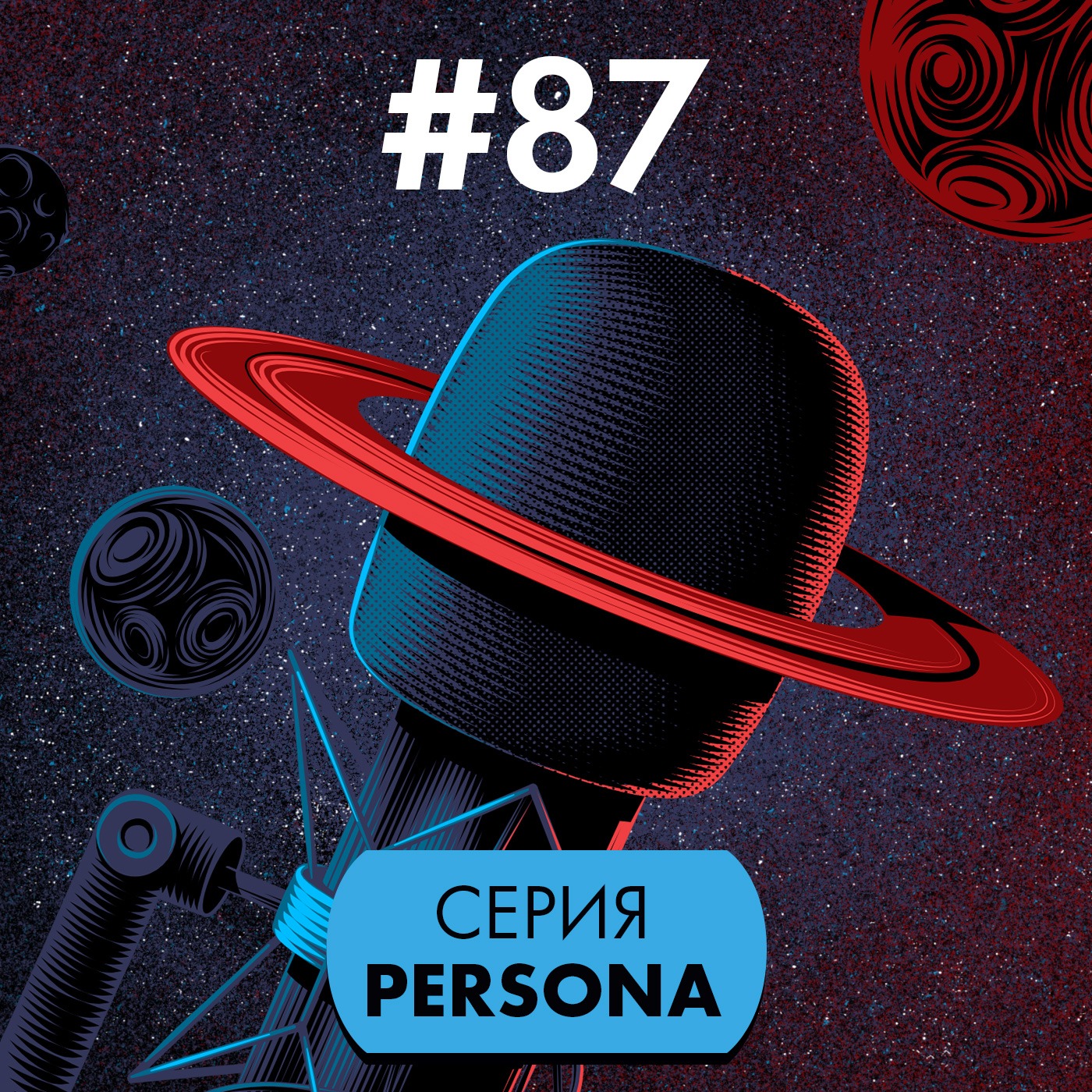 #87. Серия Persona episode artwork