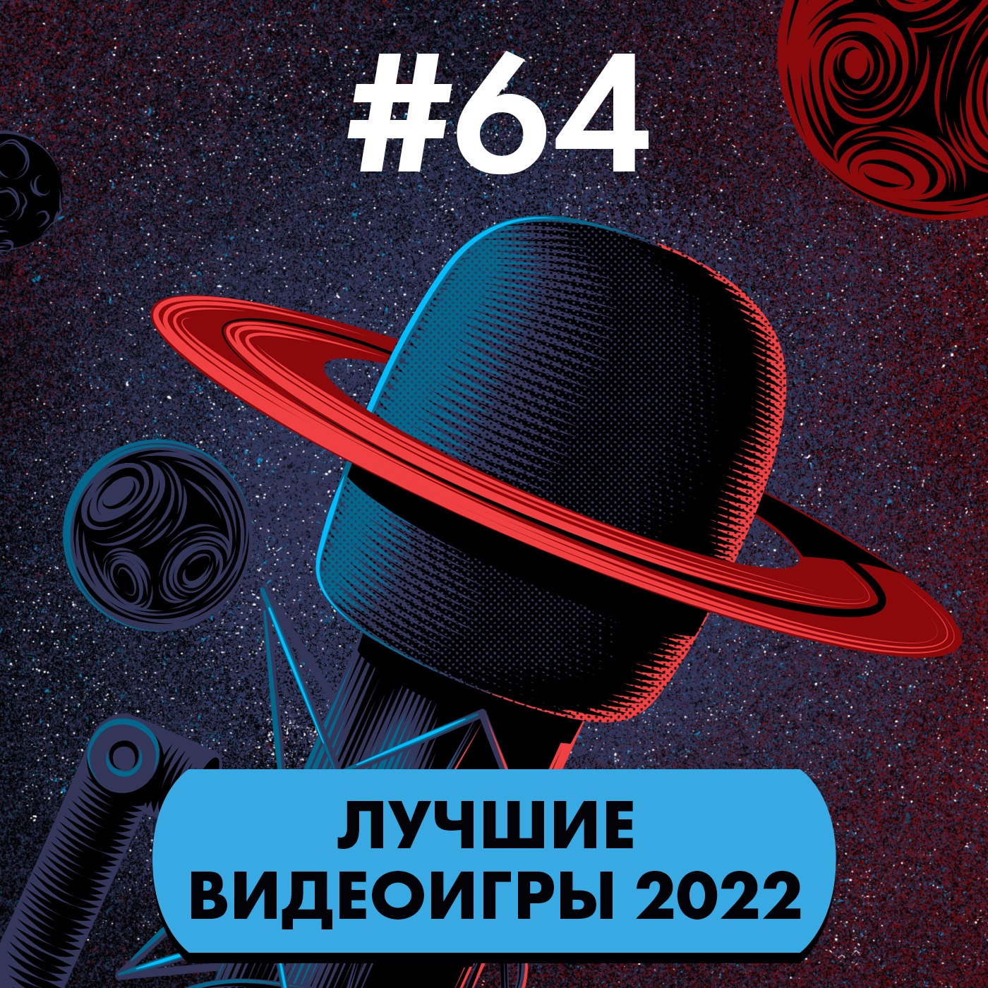 #64. Лучшие видеоигры 2022 года