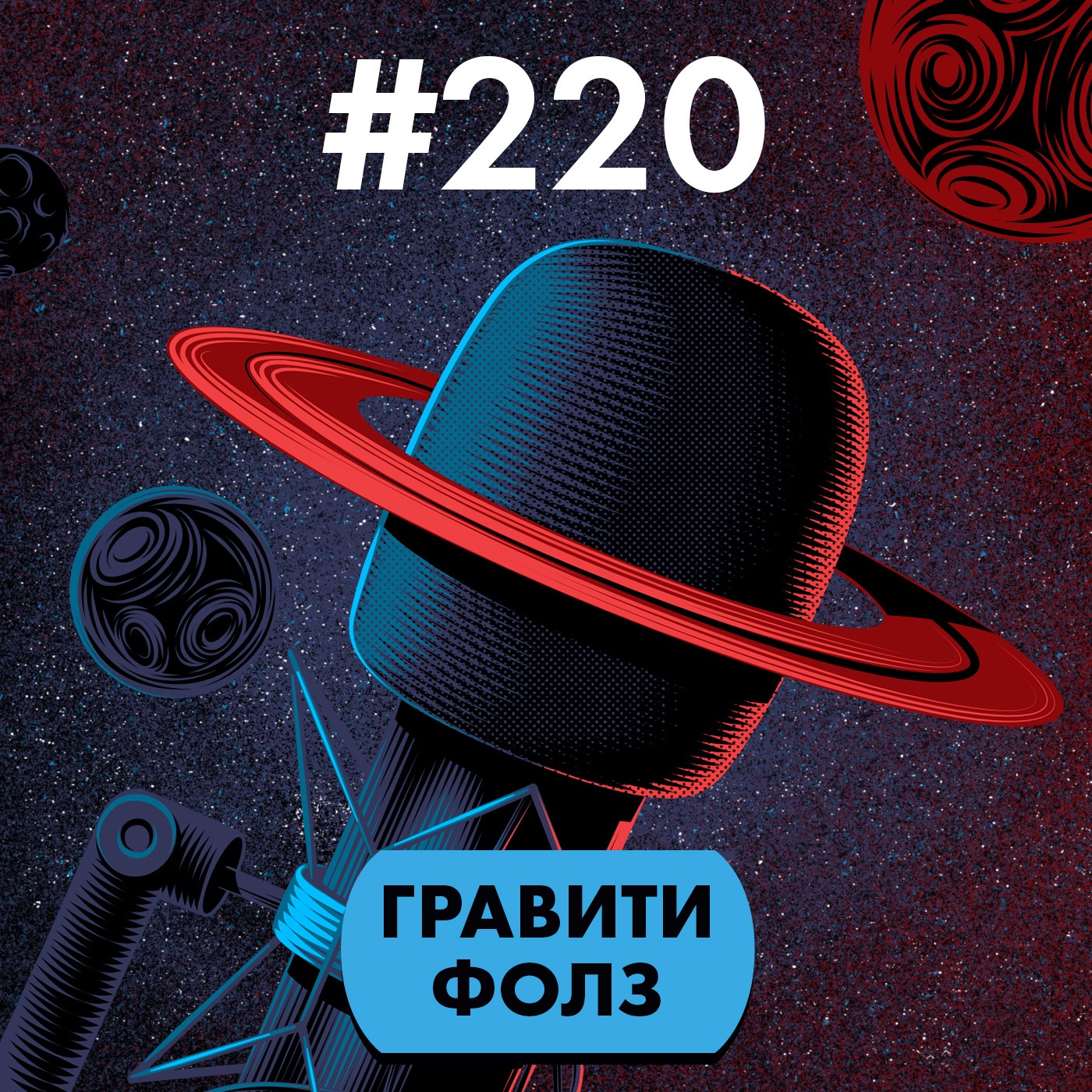 podcast