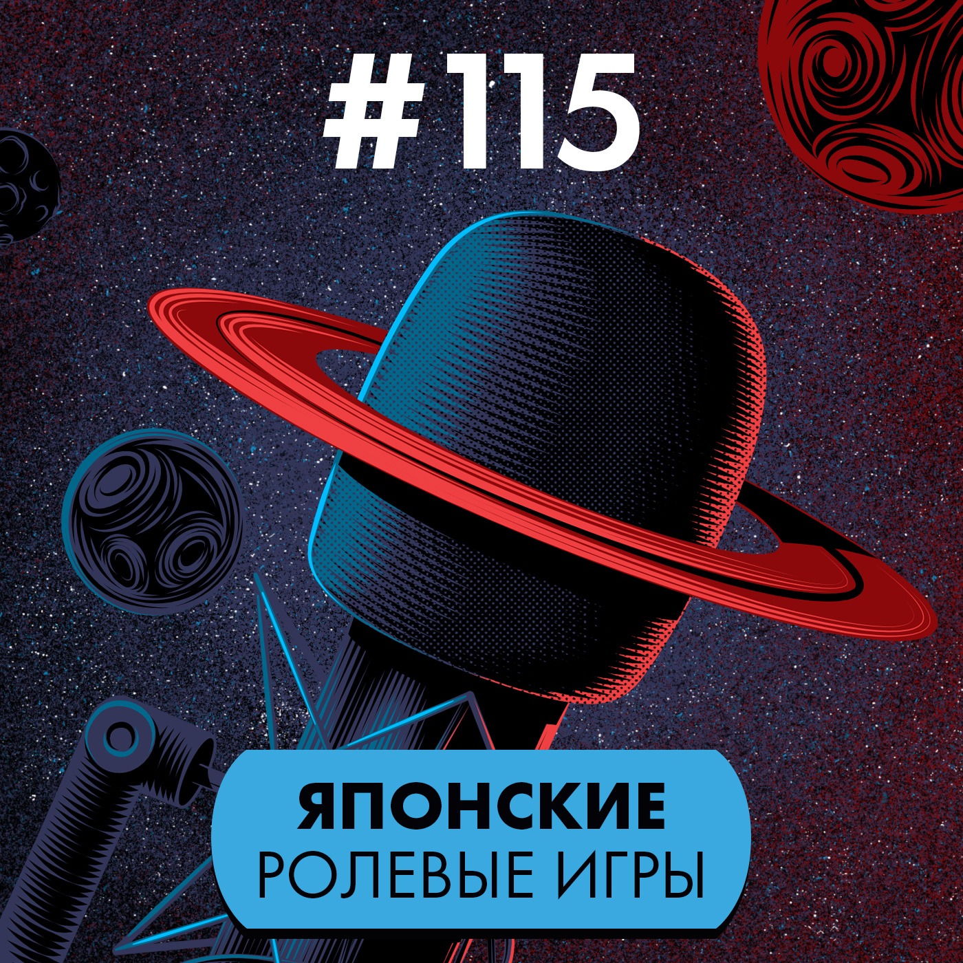 #CXV: Японские ролевые игры