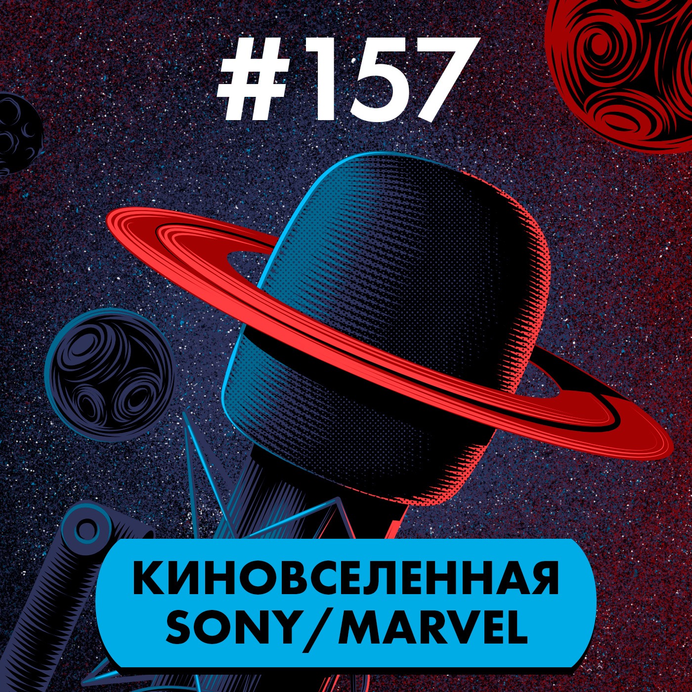 #157. Киновселенная человека-паука от Sony episode artwork