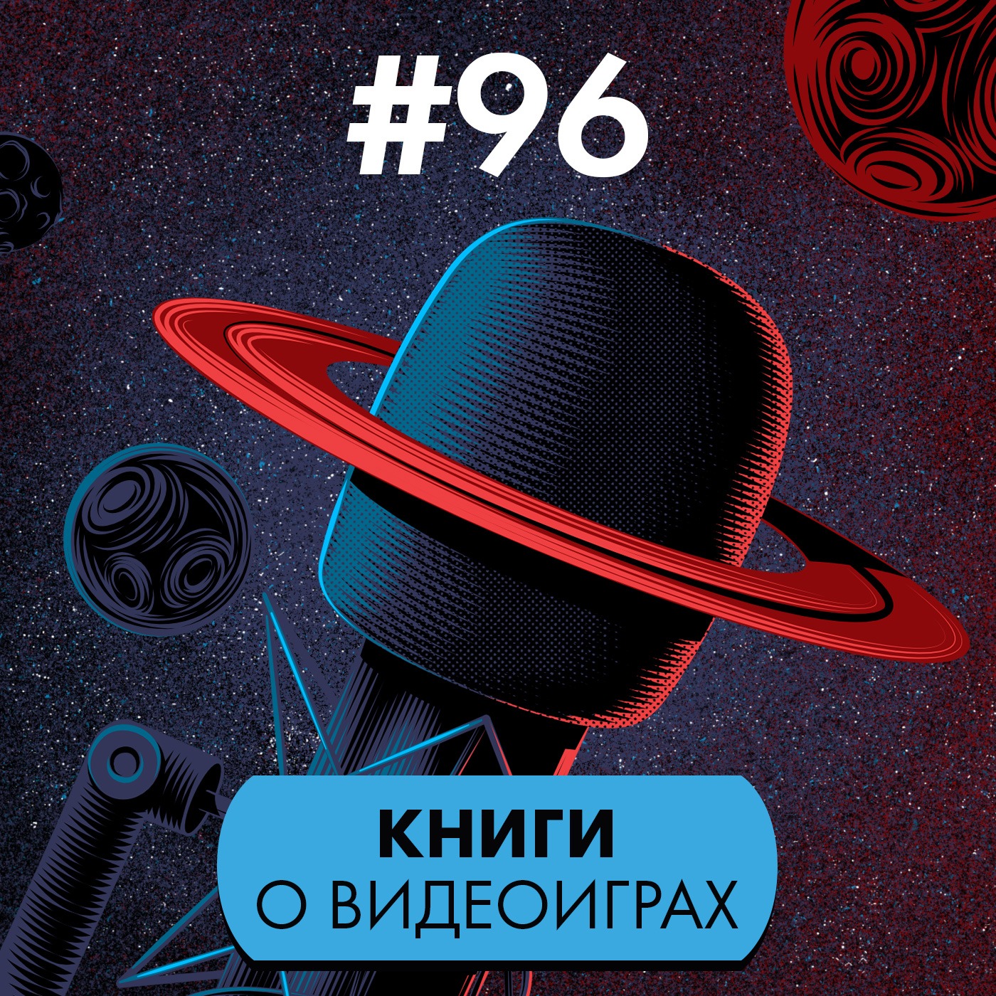 #96. Книги о видеоиграх (гость: Михаил Бочаров) episode artwork