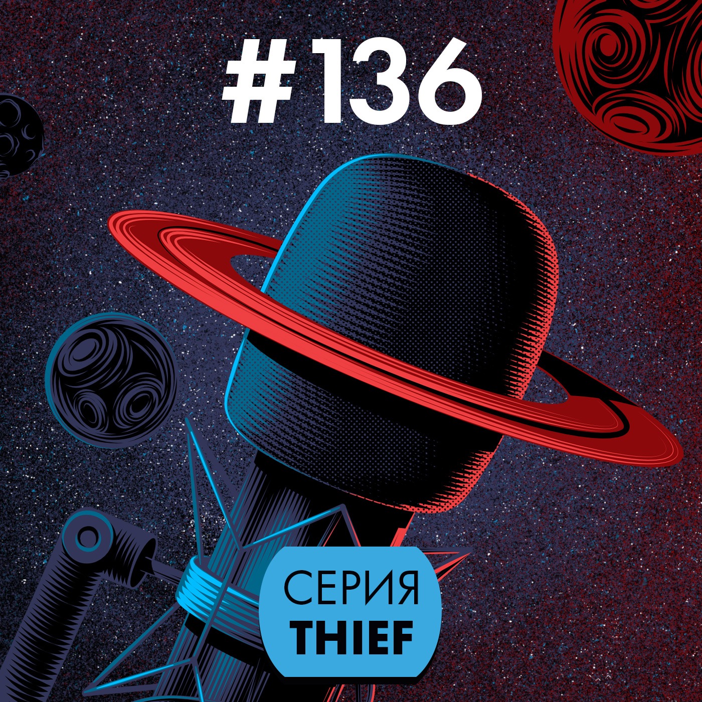 #136. Серия Thief episode artwork