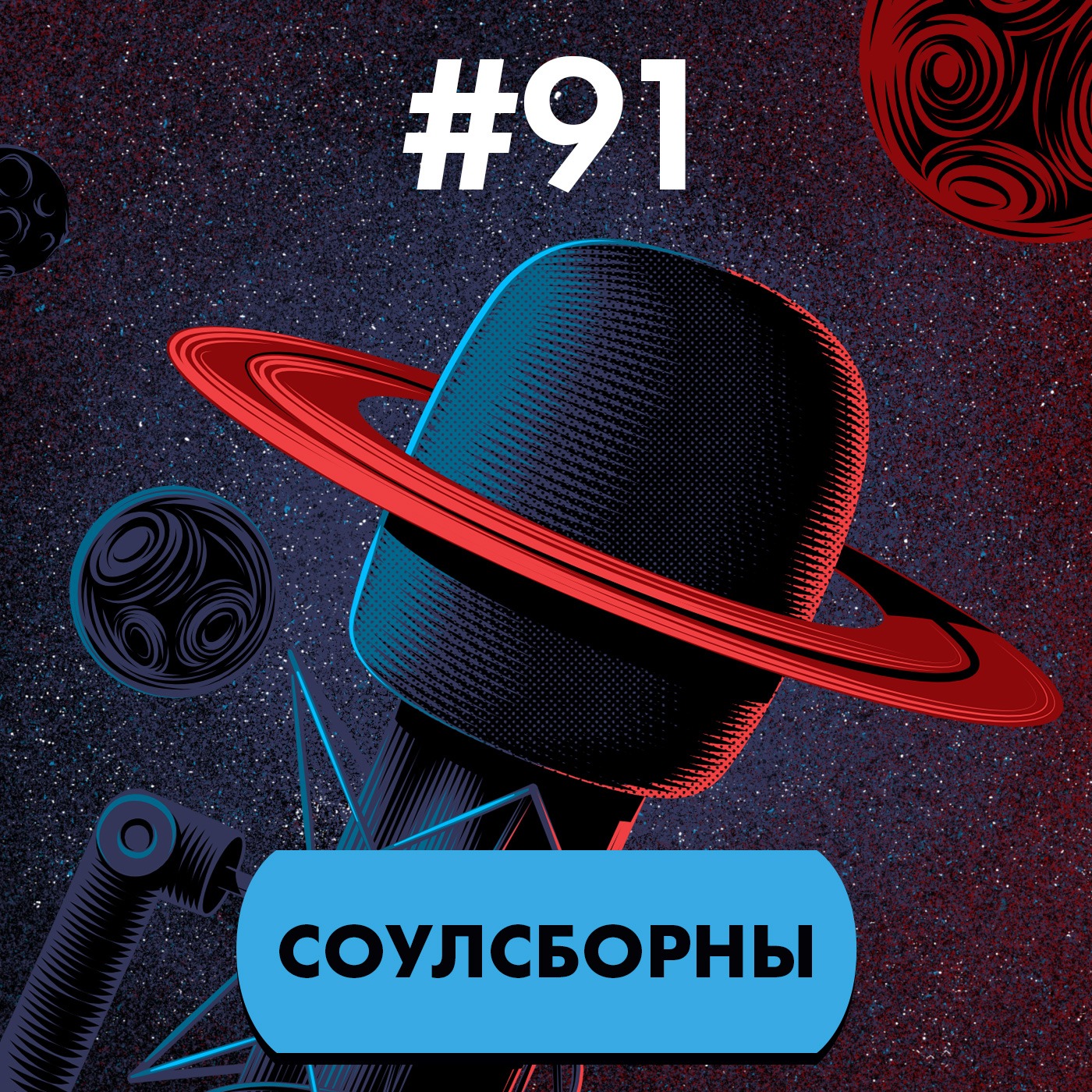 #91. Dark Souls и прочие соулсборны episode artwork