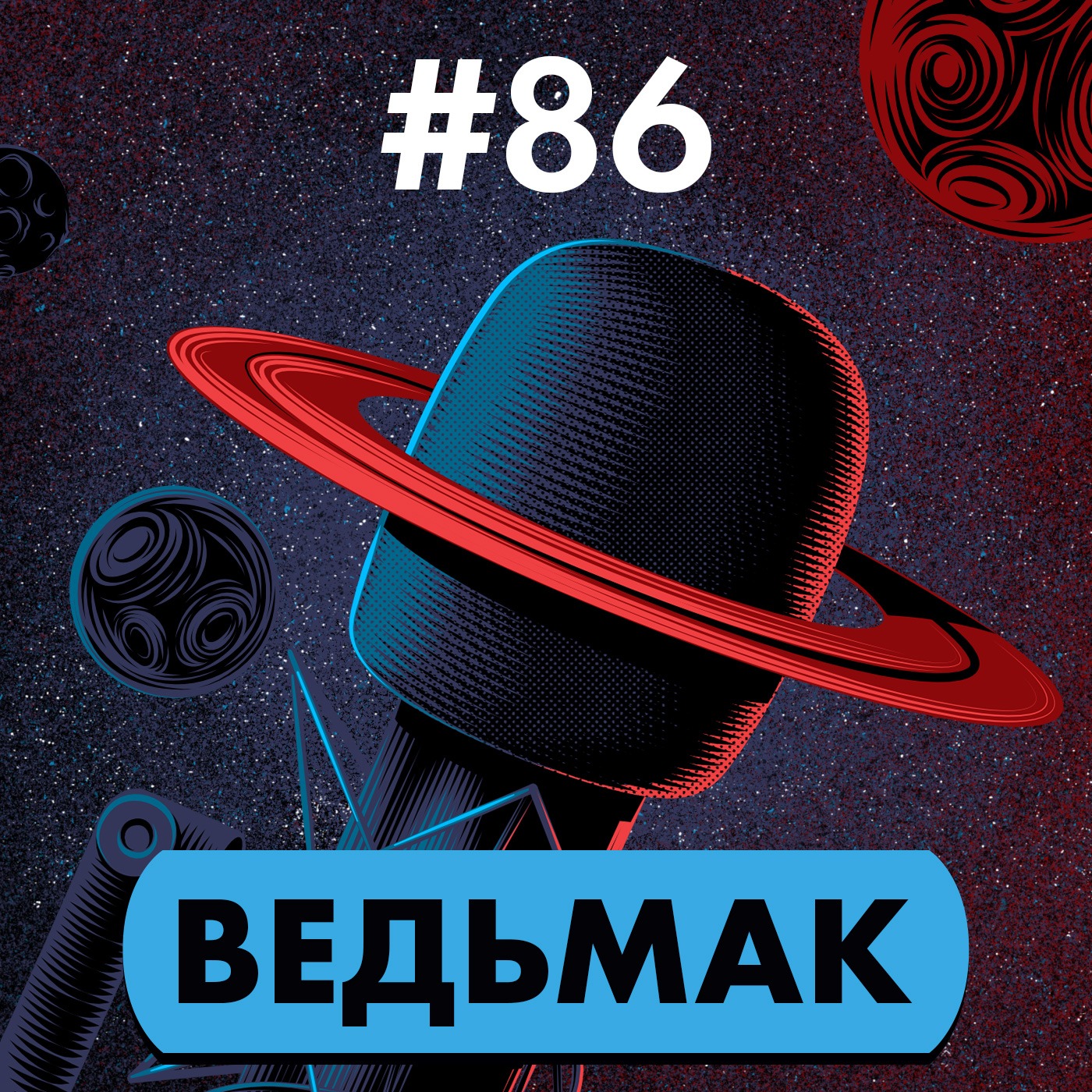 #86. Ведьмак Геральт episode artwork