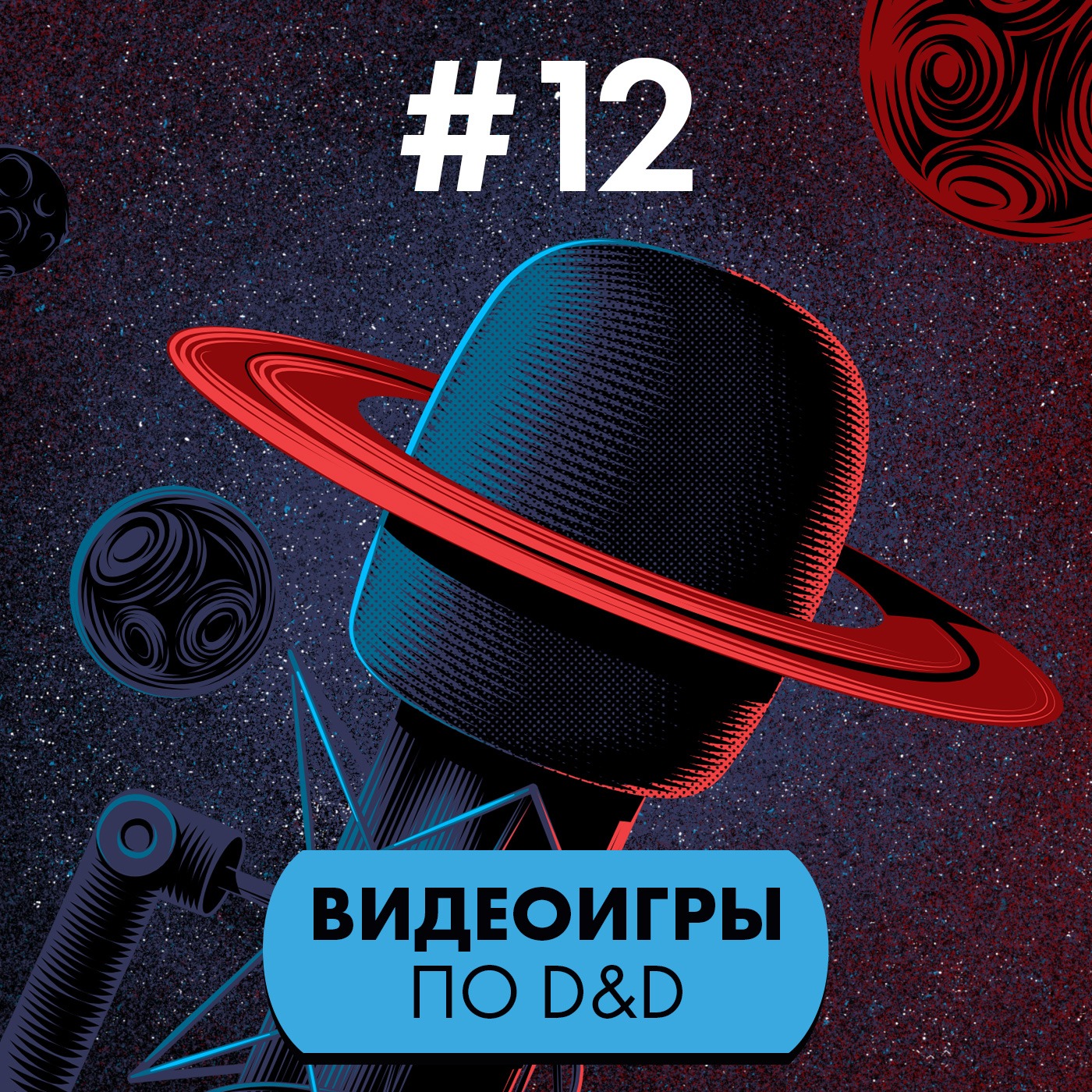 #12. Видеоигры по Dungeons & Dragons episode artwork