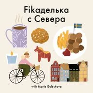 S.3.Ep.8 | Нордический дайджест #5: новые скандинавские бренды, культура саун в Финляндии и скандимания как феномен
